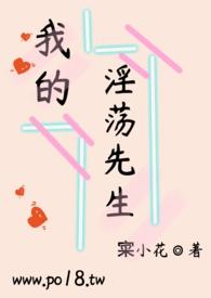 我的先生(温馨甜肉文)