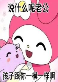 美强惨男主知乎