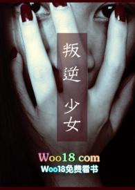 叛逆少女征兵面试完整版