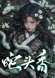 什么是蛇头鸟