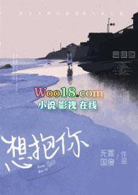 想抱你(年上)无罪国度