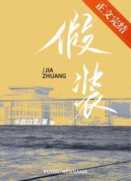 假装在常州风靡网络