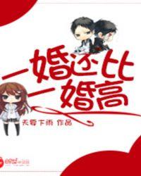 一婚还比一婚高晨雾的光完整版全文阅读