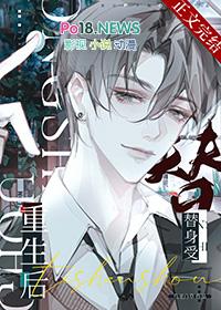 替身受重生后和渣攻他叔HE了百度