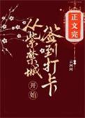 我在紫禁城600年