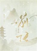 龙傲天的前女友