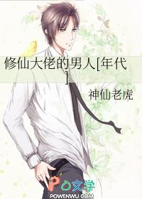 修仙大佬免费