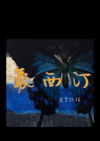 氟西汀对大脑的损害