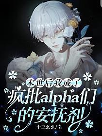 末世后我成了野味免费观看