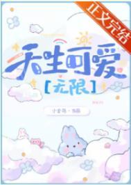 禁止恐a 苓枝全文阅读