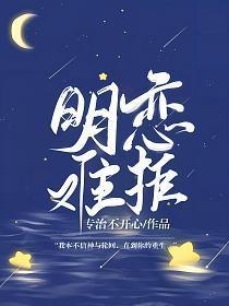 明恋是什么意思