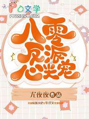八零反派心间宠