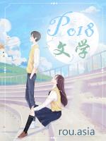 春山黛陌上桑间免费阅读