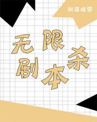 无限剧本杀有cp吗