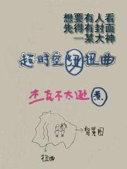 超时空路线