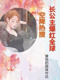 长公主 百科