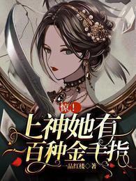 上神女主