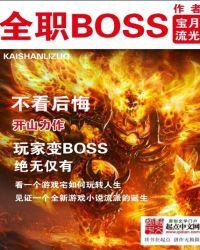 全职博士后待遇