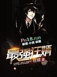 最强狂婿齐渊版