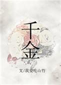 千金药业两款药品获注册证书
