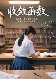 收敛函数的性质