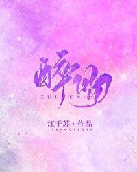 醉吻前任亲姐后免费阅读全文