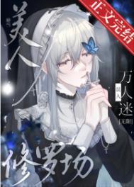 娇气美人儿在六零穿书全文阅读