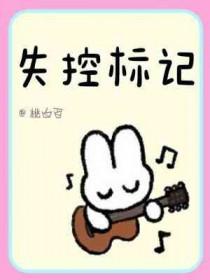 失控规则有哪些