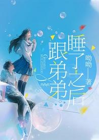 有什么骨科姐弟