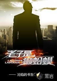 老子是癞蛤蟆女主