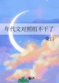 年代文甜文对照组重生