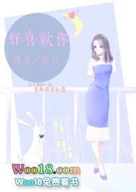 好喜欢你(1v1)阿晚