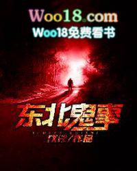 东北往事电影夏雨胡军