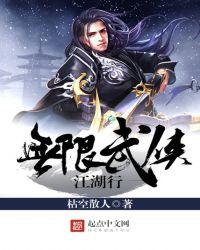 江湖无限mud