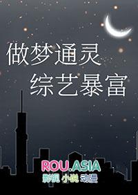 梦见自己通灵了
