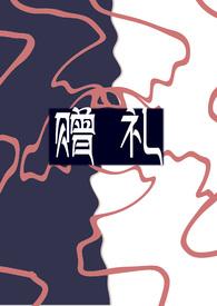 姐弟骨科现言推荐