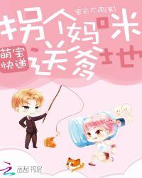 萌宝快递拐个妈咪送爹地手机摔坏了