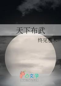 天下布魔百度百科