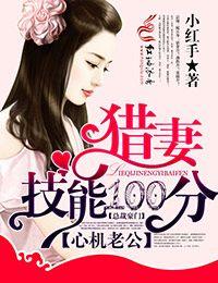 心机婚宠的免费漫画下拉式6漫画