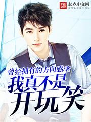 我真不是开玩笑作者