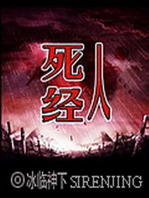 死人经过家门口需要点火啥意思