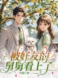 我被舅舅