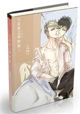 让你怀上的我的种