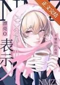 漂亮o被直男室友盯上后by木旦旦全文免费阅读