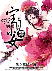 宝贝小女儿英文翻译