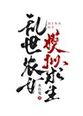 穿越乱世农家