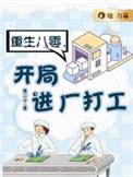 重生八零开超市
