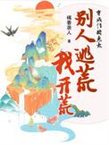 穿成作精后我怼天怼地无所不能  ...
