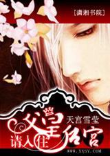 父皇请入住后宫txt