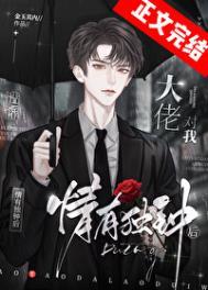 造谣大佬对我情有独钟后by金玉其内